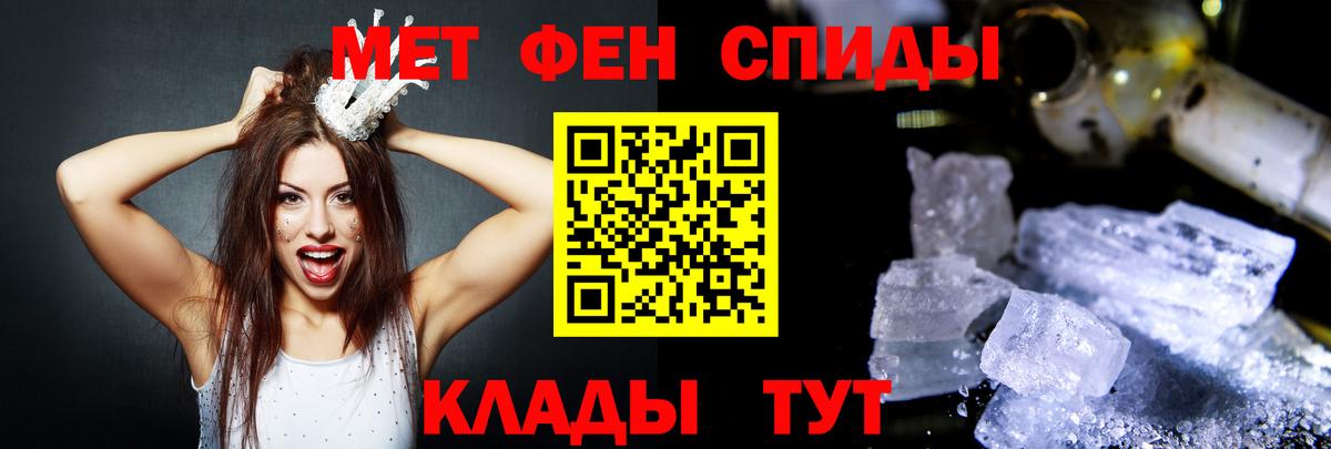 АМФЕТАМИН Розовый Первоуральск