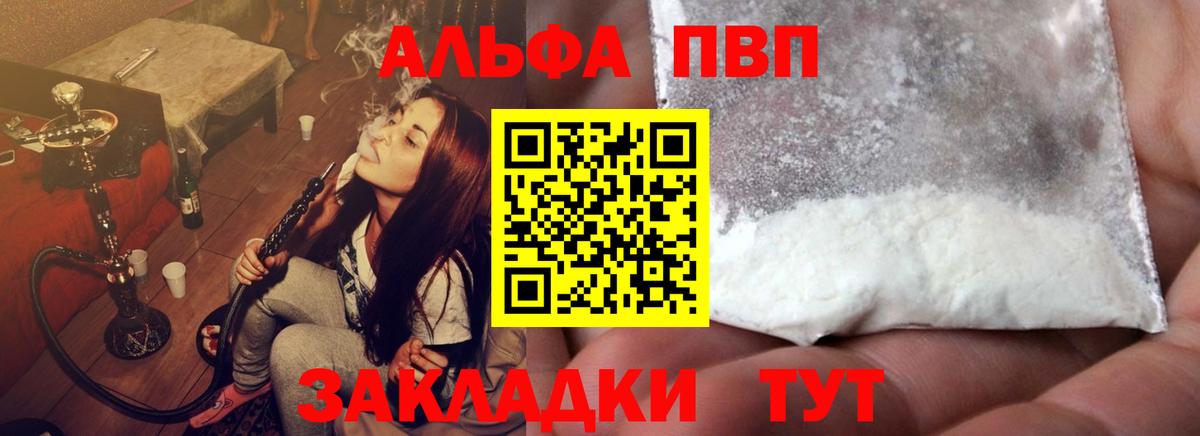 Alpha PVP Crystall  A-PVP СК КРИС  Вход с VPN  Первоуральск  Alfa_PVP мука 