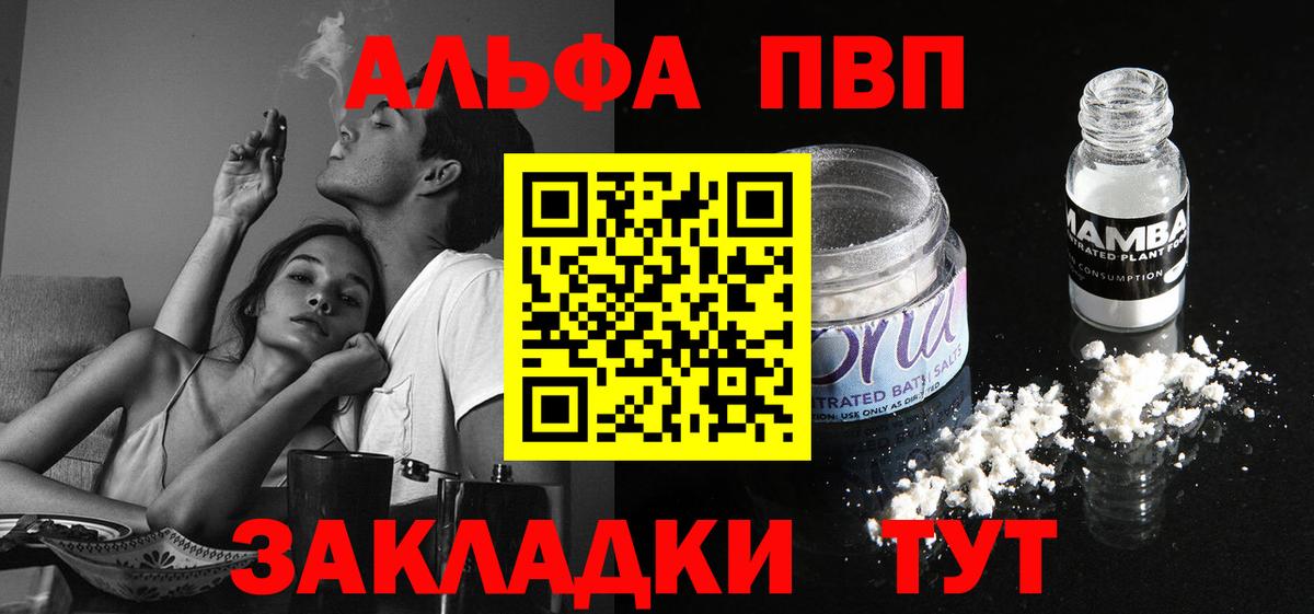 Альфа ПВП Соль Первоуральск