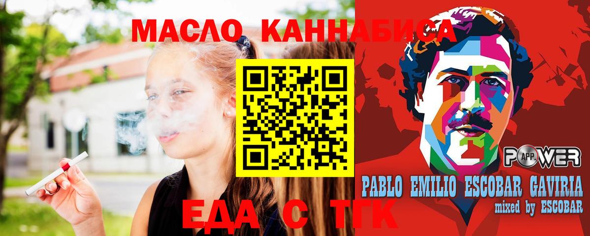 Cannafood конопля Первоуральск