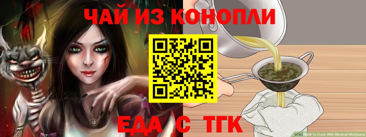 Canna-Cookies конопля  Вход с VPN  Первоуральск 
