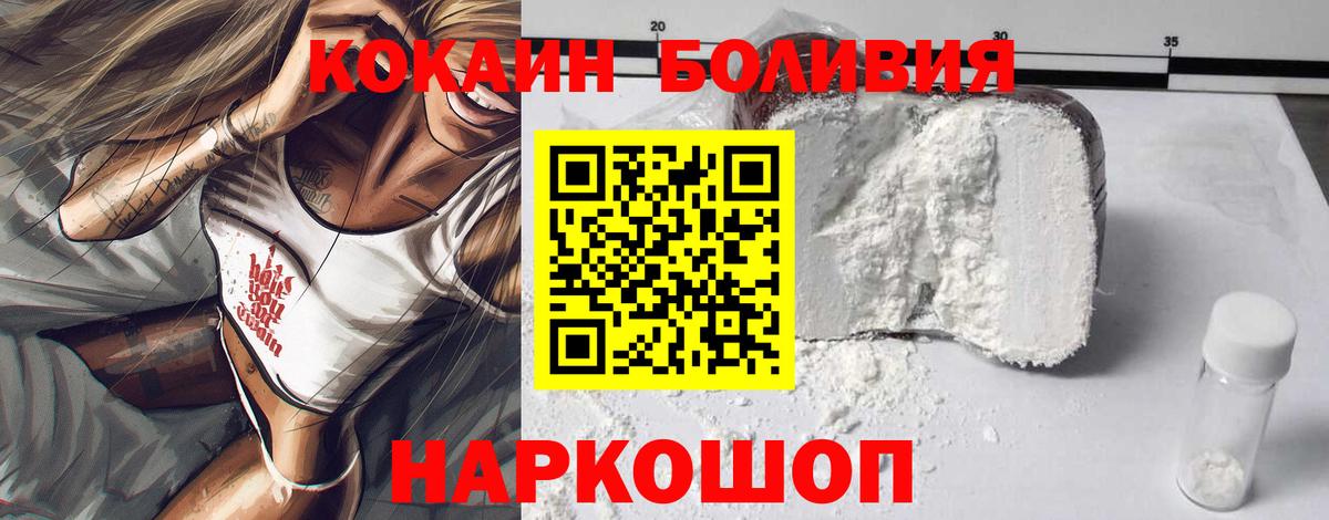 КОКАИН Боливия Первоуральск