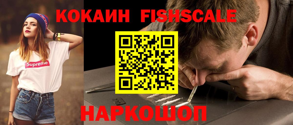 КОКАИН Эквадор  Кокаин VHQ  Первоуральск  Вход с VPN 
