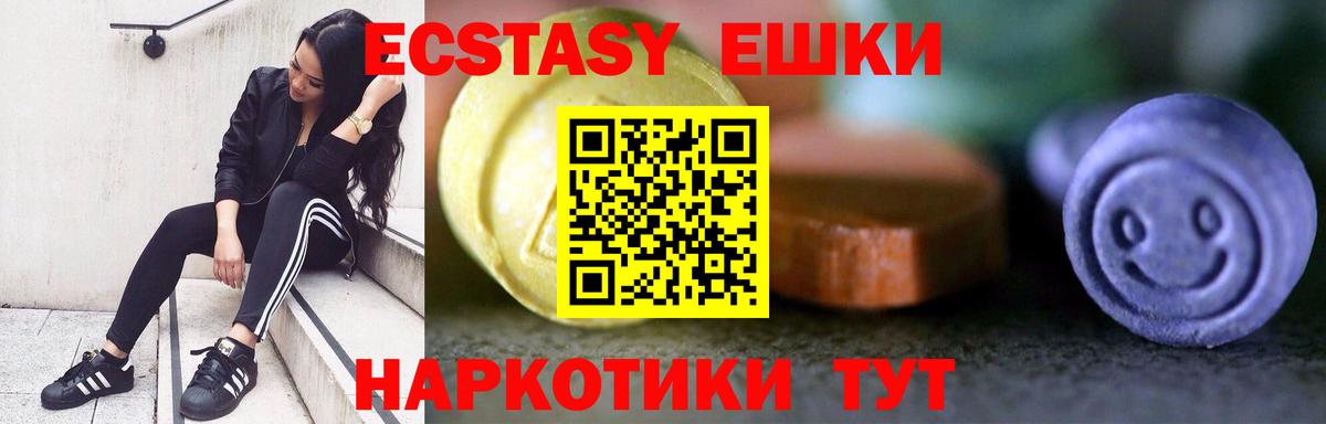 Экстази ешки  Вход с VPN  купить наркотик  Ecstasy бентли  Первоуральск 