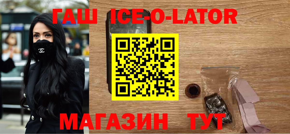 ГАШ Premium  Вход с VPN  Первоуральск 