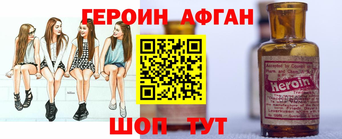 Героин VHQ Первоуральск