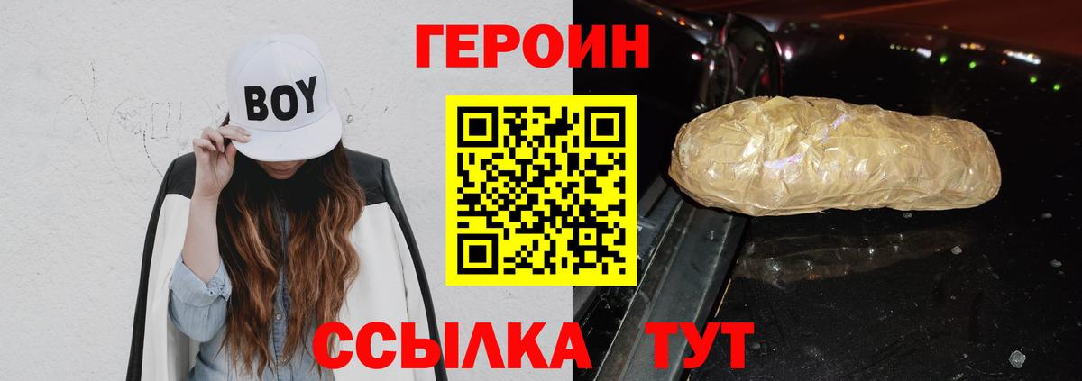 Героин афганец  Вход с VPN  Первоуральск 