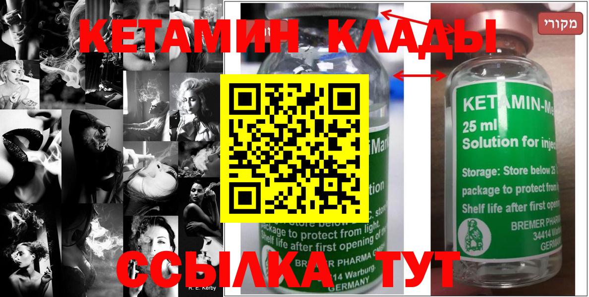 OMG как войти  Вход с VPN  Первоуральск  КЕТАМИН VHQ 