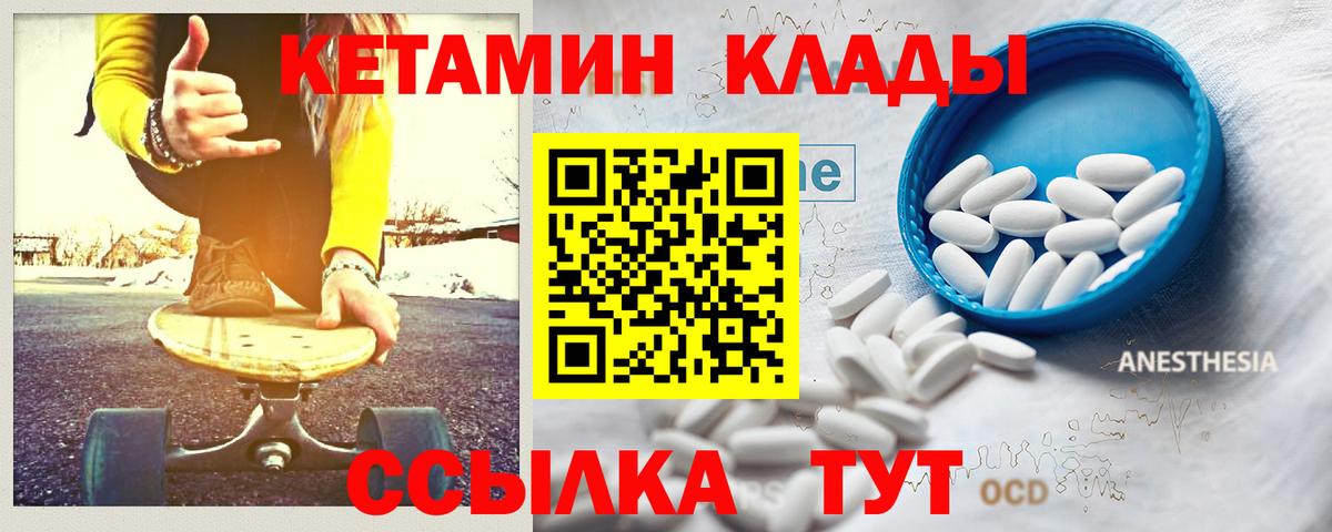 КЕТАМИН VHQ Первоуральск
