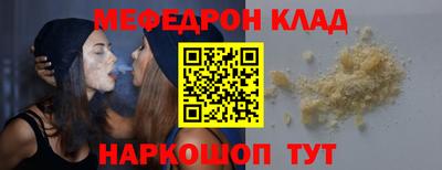 мефедрон VHQ Бугуруслан