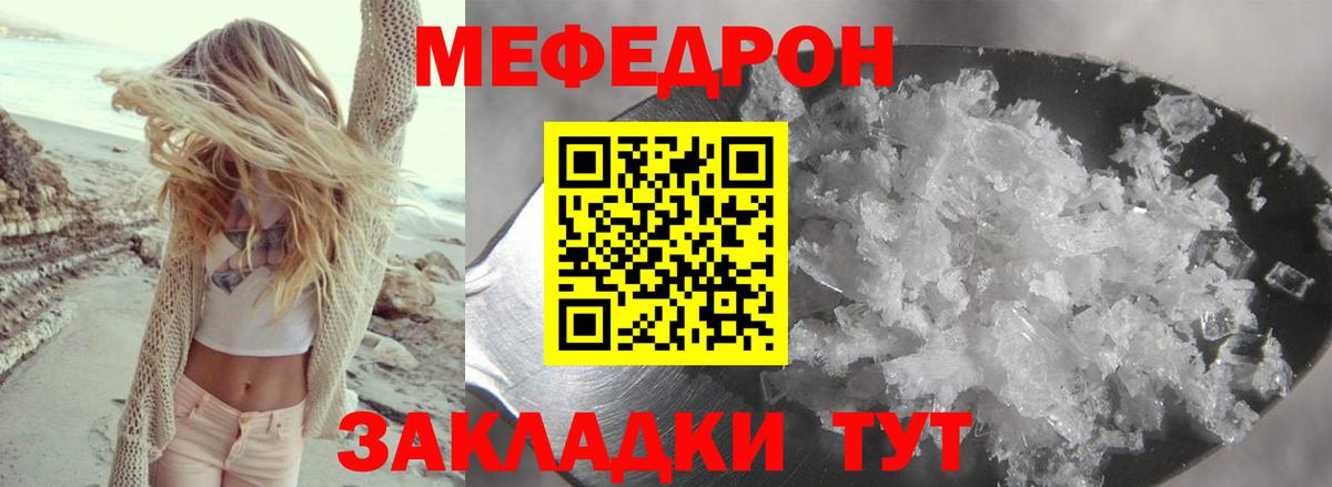 Первоуральск  Мефедрон мяу мяу  Вход с VPN  МЕФ mephedrone 