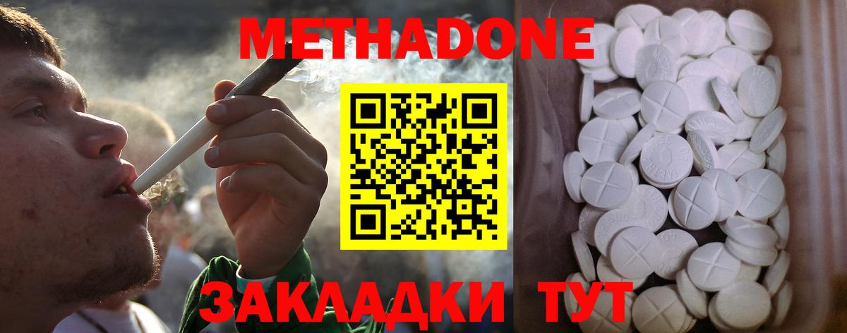 Метадон VHQ Первоуральск