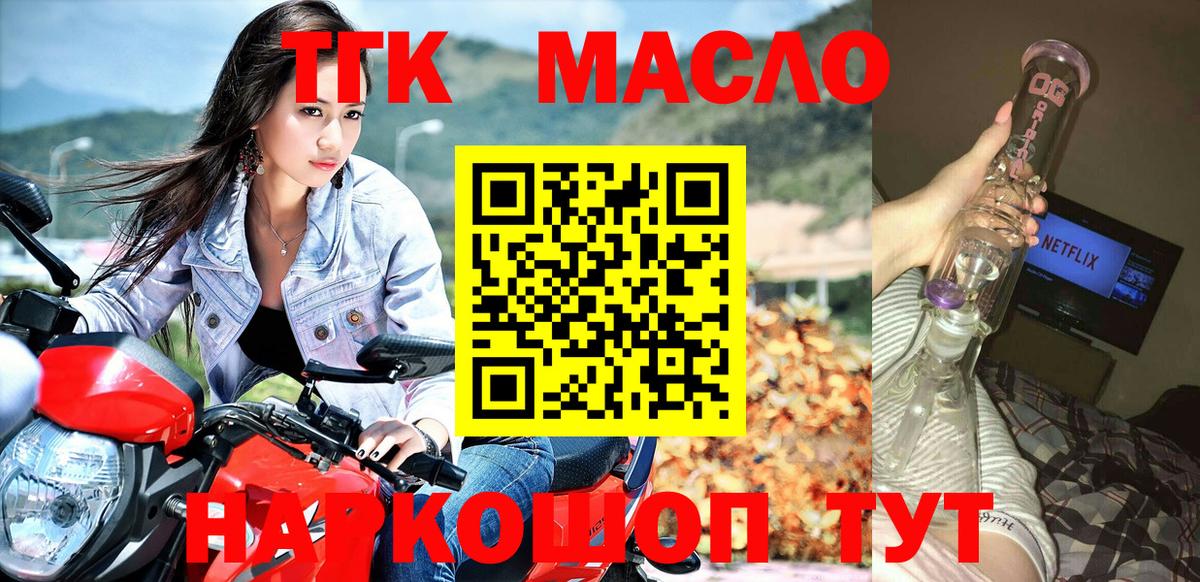 ТГК жижа Первоуральск